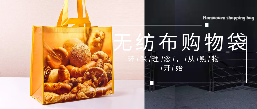 海口市为什么选择联诚无纺布购物袋？