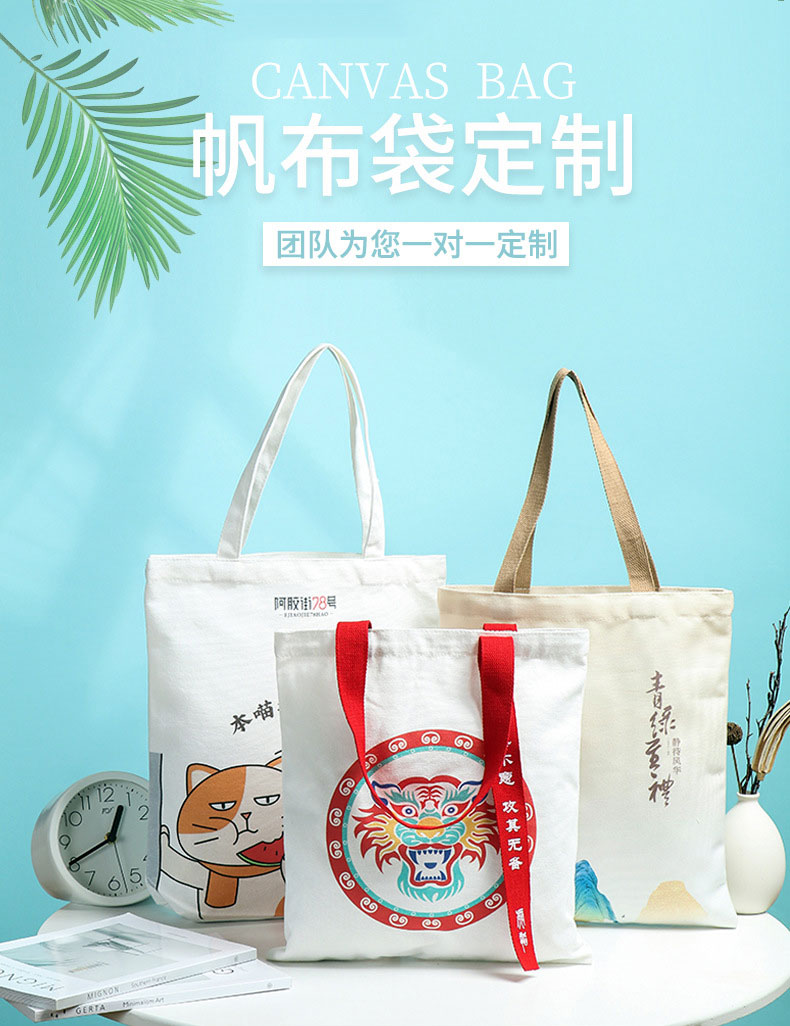 海口市帆布包批发空白手提
