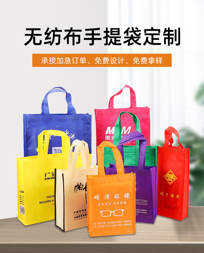 海口市无纺布购物袋无纺布手提袋定制