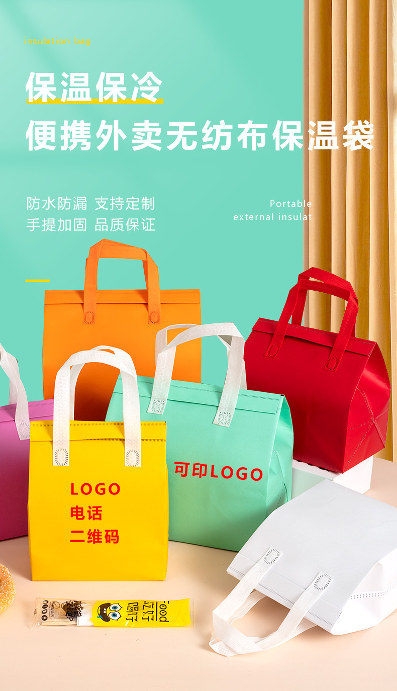 海口市无纺布外卖保温袋