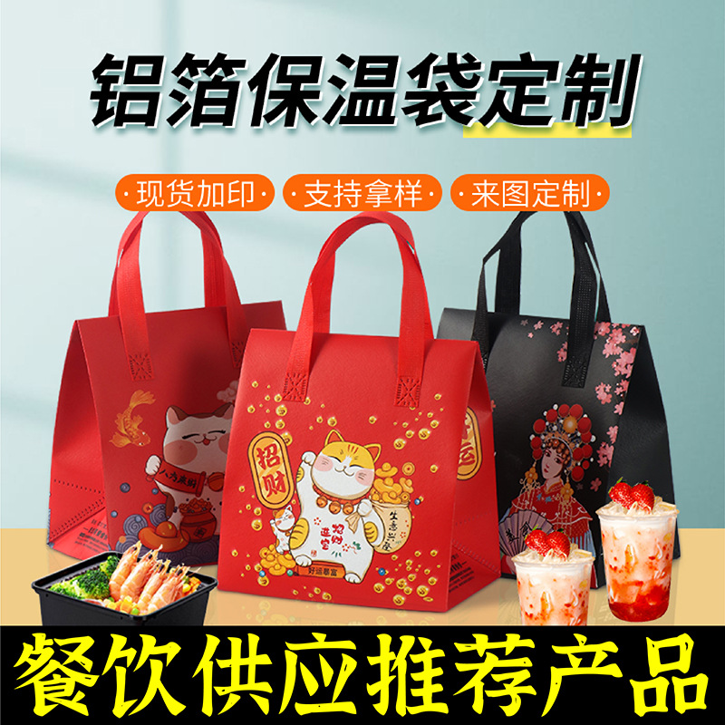 海口市无纺布保温袋