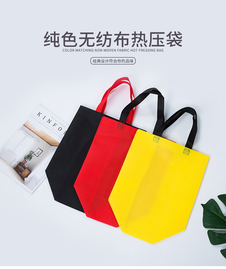 海口市热压无纺布袋纯色立体袋